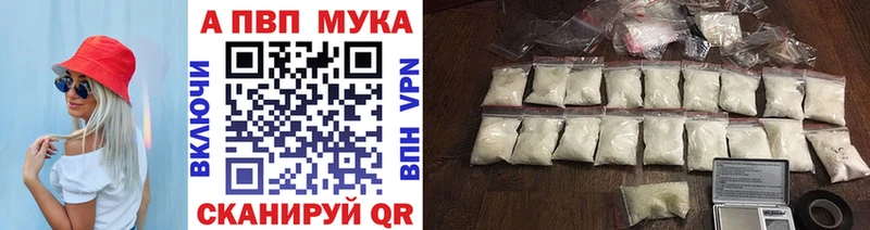 Альфа ПВП мука Павлово
