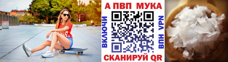 A-PVP Соль  МЕГА рабочий сайт  Павлово 