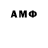 АМФЕТАМИН Розовый Asmodeu Channel