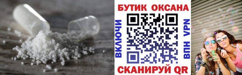 Бутират GHB  Павлово 