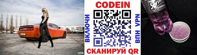 где купить наркоту  Павлово  Кодеин напиток Lean (лин) 