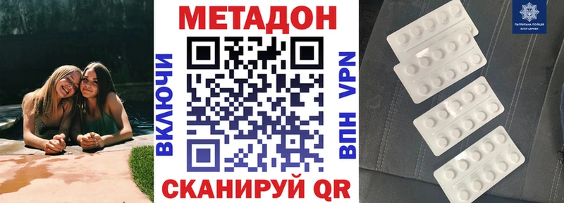 сколько стоит  Павлово  МЕТАДОН methadone 